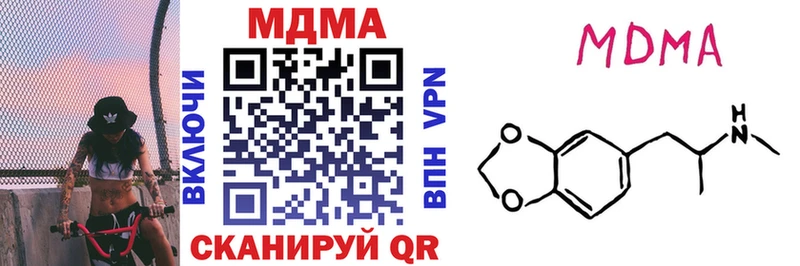 MDMA кристаллы  Томмот 