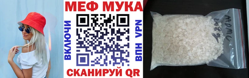Меф мяу мяу мука Томмот