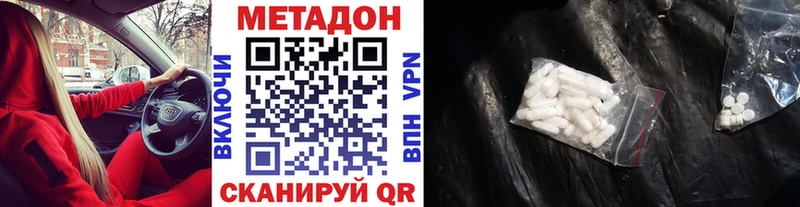 что такое наркотик  Томмот  это как зайти  Метадон methadone 